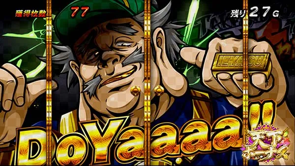 天下布武4天下ボーナス・家康