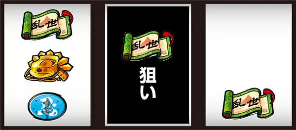 天下布武4打ち方