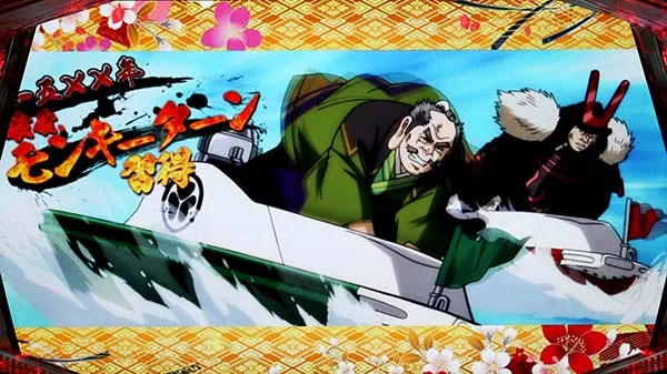 天下布武4ATプレミアム