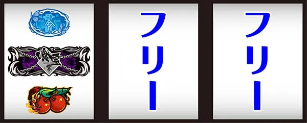 喰霊零打ち方