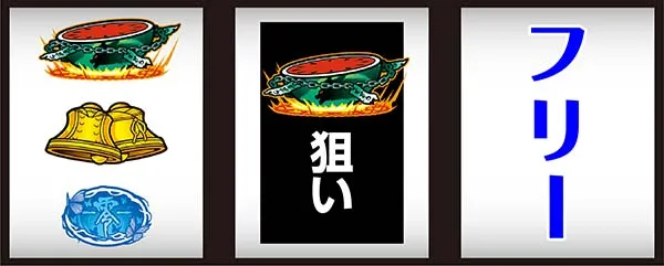 喰霊零打ち方