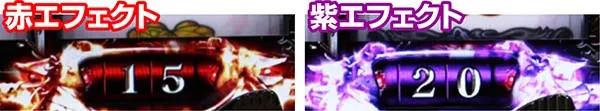 喰霊零零カウンターエフェクト赤紫