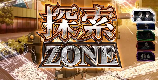 喰霊零前兆探索ゾーン
