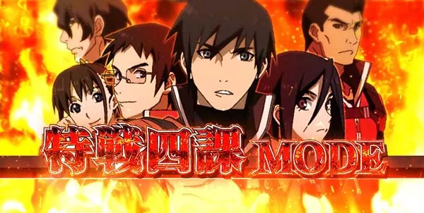 喰霊零CZ特戦四課モード