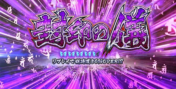 喰霊零ミッション