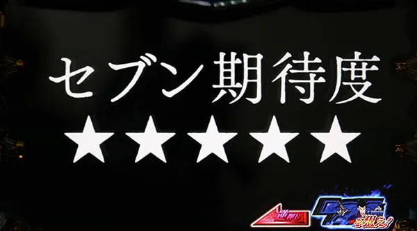 ルパンチャンス告知ルパン