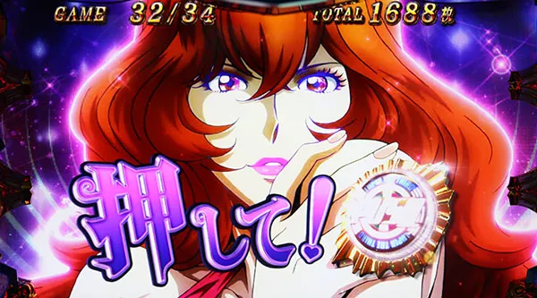 ルパン後告知不二子