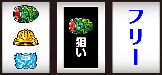 トータルイクリプス2打ち方