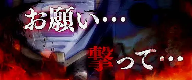 トータルイクリプス2フリーズ