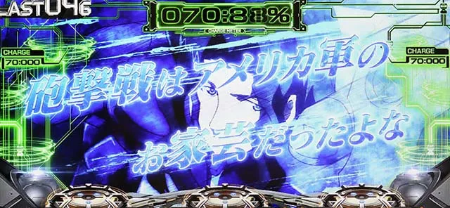 トータルイクリプス2シューティングチャンス