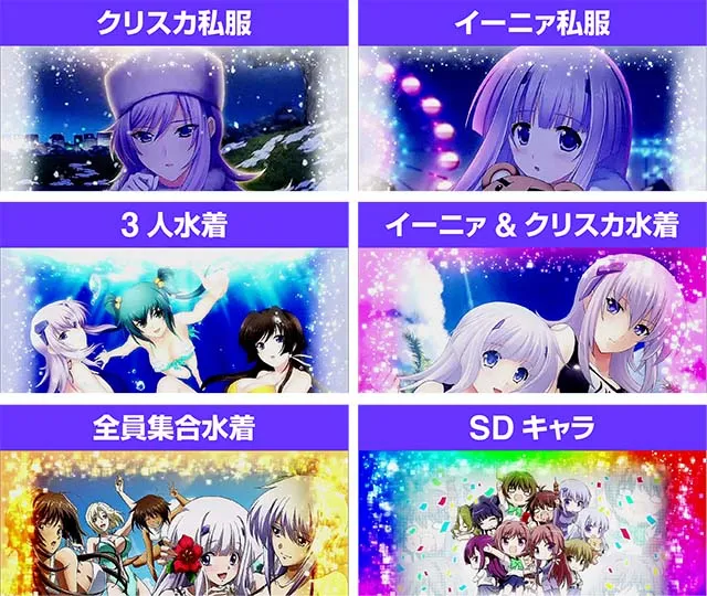 トータルイクリプス2ボーナス終了画面高設定