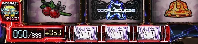 トータルイクリプス2ミニリールキャラ揃い