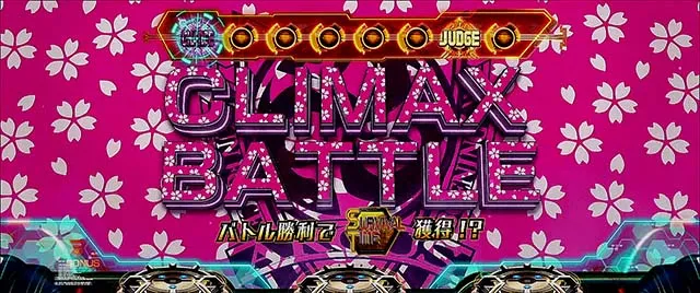 トータルイクリプス2クライマックスバトル桜柄