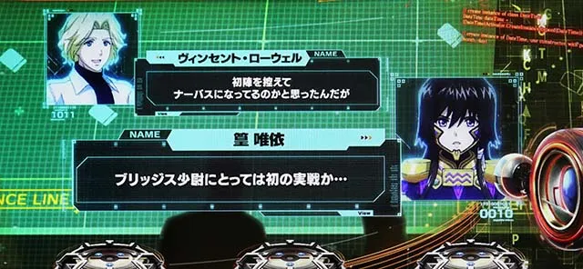 トータルイクリプス2会話青文字赤文字