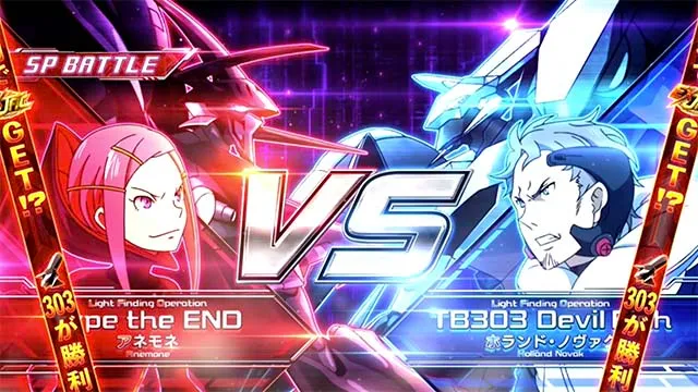 エウレカ3SPバトル