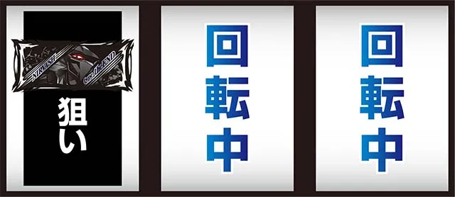 エウレカ3打ち方