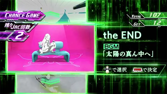エウレカ3楽曲選択