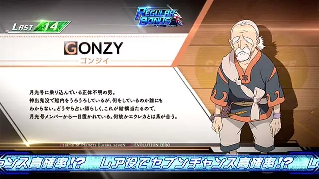 エウレカ3REG前半