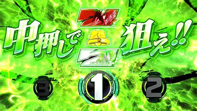 エウレカ3REG3セブンチャンス