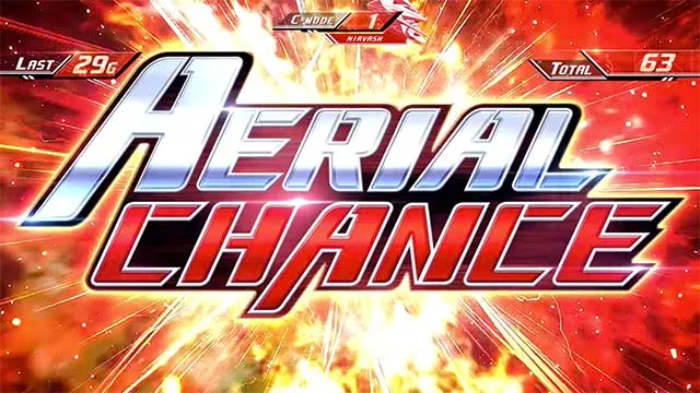 エウレカ3ATエアリアルチャンス