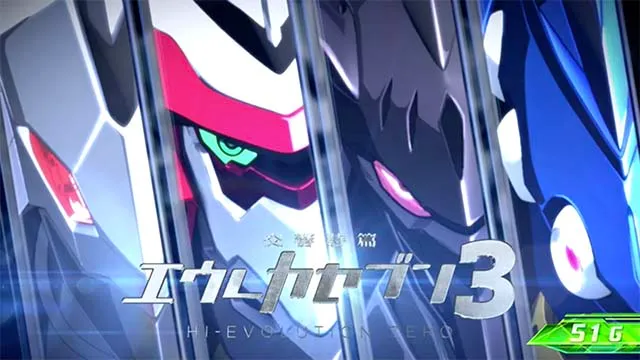 エウレカ3チャンス演出