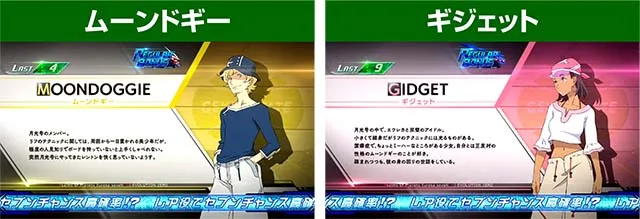エウレカ3キャラ紹介ムーンドギーギジェット設定2否定