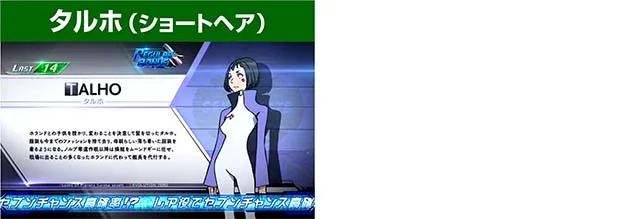 エウレカ3キャラ紹介タルホショートヘア設定3否定