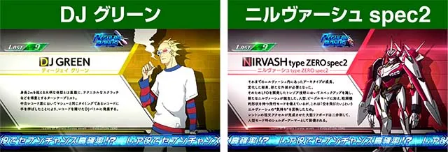 エウレカ3キャラ紹介設定5以上