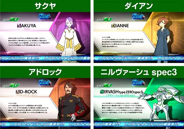 エウレカ3キャラ紹介設定6