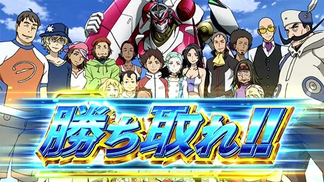 エウレカ3ボーナス準備中勝ち取れの色