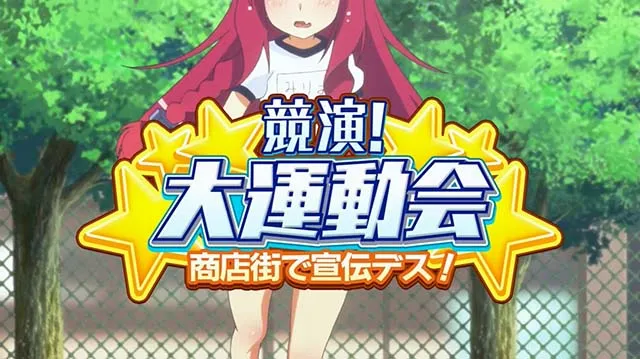 1000ちゃん通常時連続演出・競演!大運動会