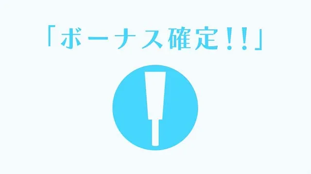 1000ちゃん激アツ演出