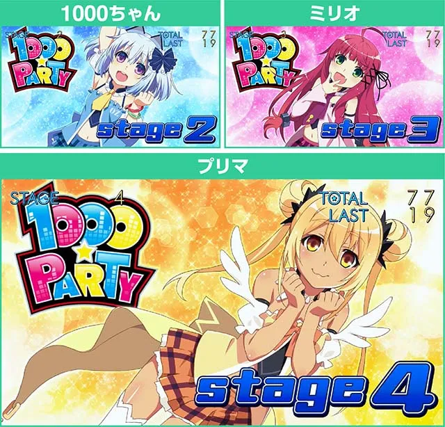 1000ちゃんAT・1000★PARTY開始画面