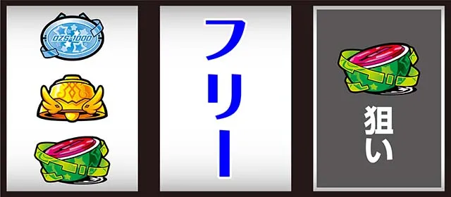 1000ちゃん打ち方