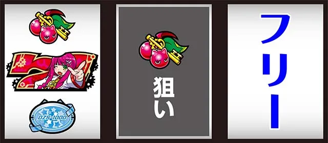 1000ちゃん打ち方
