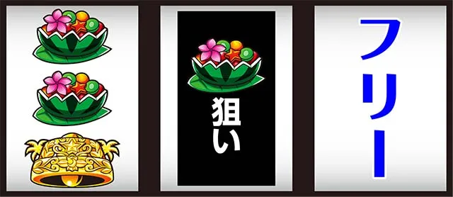 沖っ娘打ち方