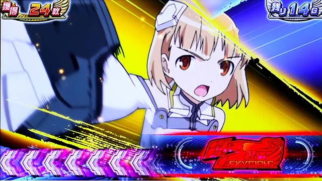 スカイガールズ3ボーナス演出