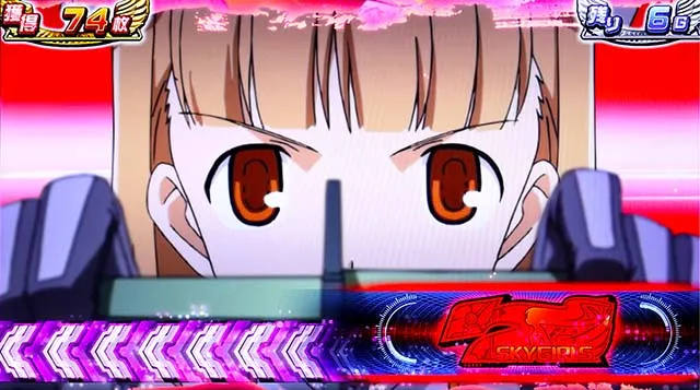 スカイガールズ3ボーナス演出