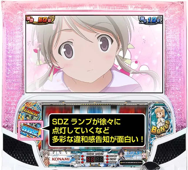 スカイガールズ3ボーナス演出