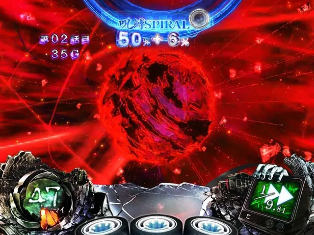 リング恐襲スパイラルボーナス侵蝕ループ