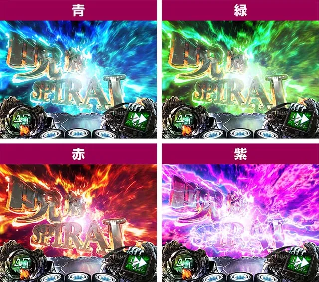 リング恐襲呪縛スパイラル開始画面の色