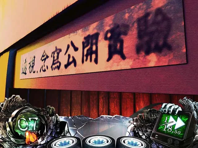 リング恐襲公開実験ステージ前兆示唆