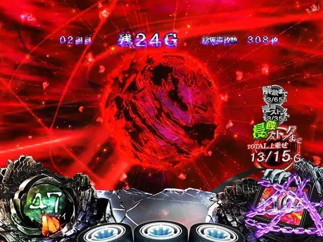 リング恐襲スパイラルボーナス侵蝕ループ