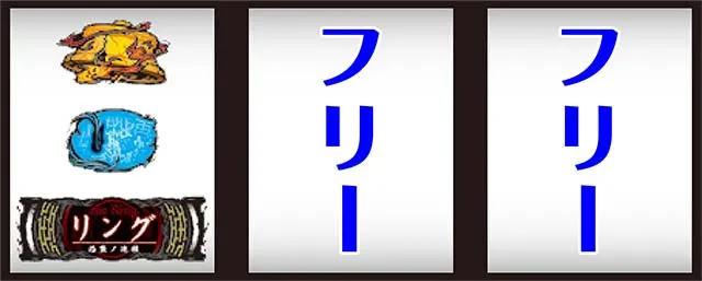 リング恐襲リング恐襲打ち方