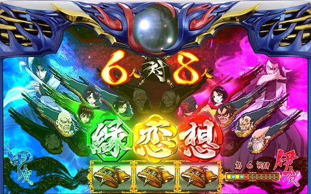 バジ絆2BT絆玉