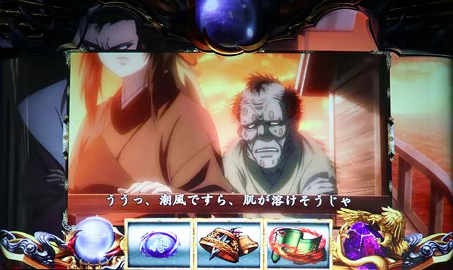 バジ絆2通常時演出