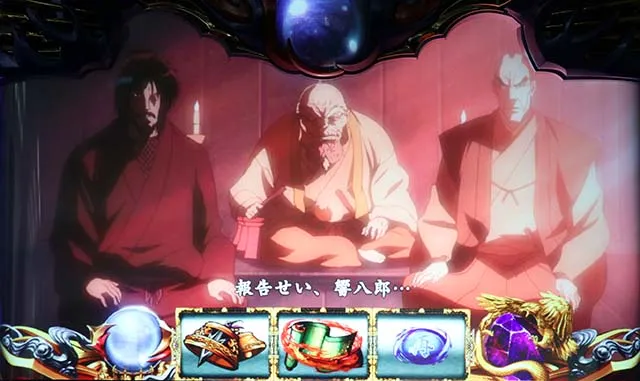 バジ絆2通常時前兆中演出
