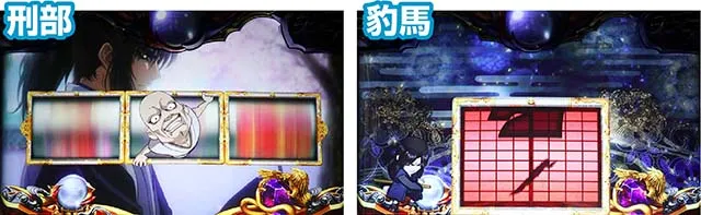 バジ絆2ミニキャラ演出