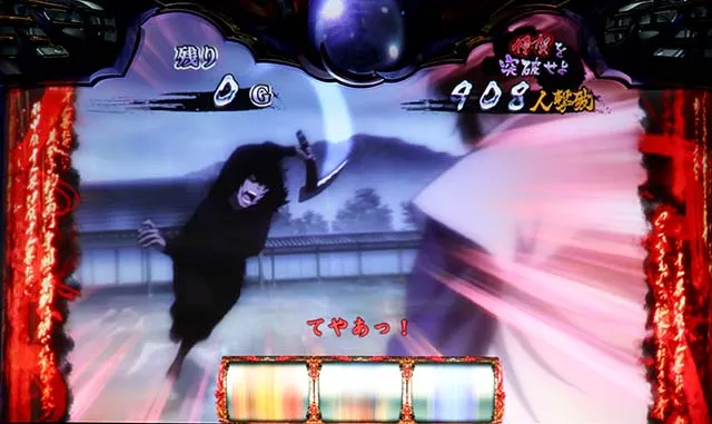 バジ絆2BC演出