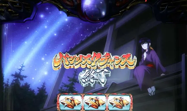 バジ絆2BC演出